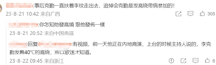 不扶李玟不发声，被骂人品差的李克勤，来内地赚钱的原因很心酸