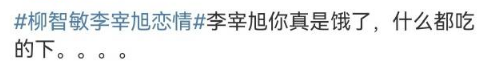 好速度的爱情！他俩从认识到承认恋情只用了一个月的时间？