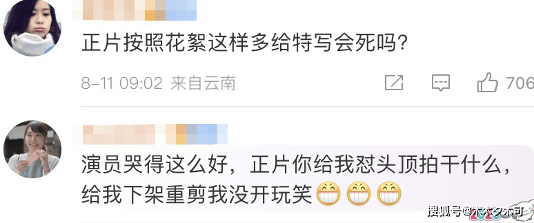 《长相思》名场面翻车，于正也来倒油邓为，张晚意高光戏份疑被删