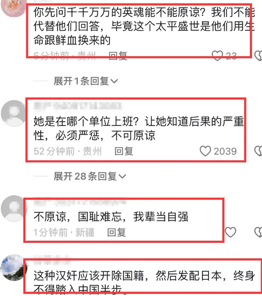 贵阳和服事件最新后续，当事女子公开道歉，网友：绝不原谅