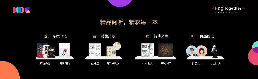 技术赋能，在鸿蒙生态下华为互动媒体内容飞轮加速