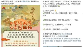 《蜀锦人家》热播背后 蜀锦产业织就新“锦图”