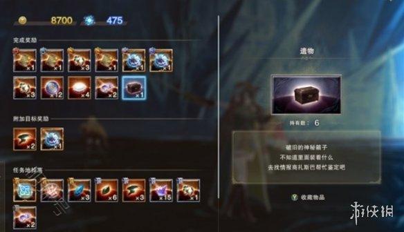 《碧蓝幻想Relink》属性克制转换获取方法