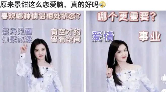 景甜张继科复合？迪丽热巴常驻综艺？宋茜只演女主戏？