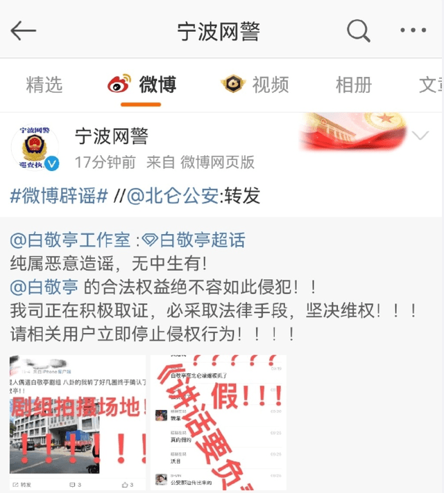 白敬亭被曝嫖娼被抓，经纪人发声回应