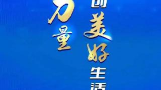 滨州招行联合银行业协会开展金融消费者权益保护教育宣传月活动