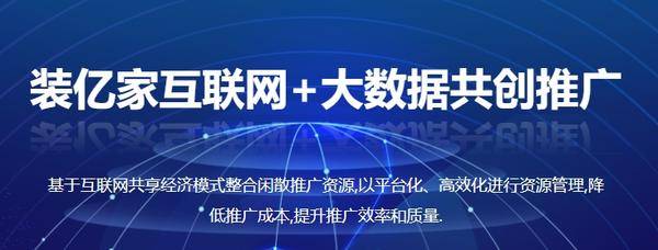 厦门装亿家网单平台派单：履行合约！值得信赖！