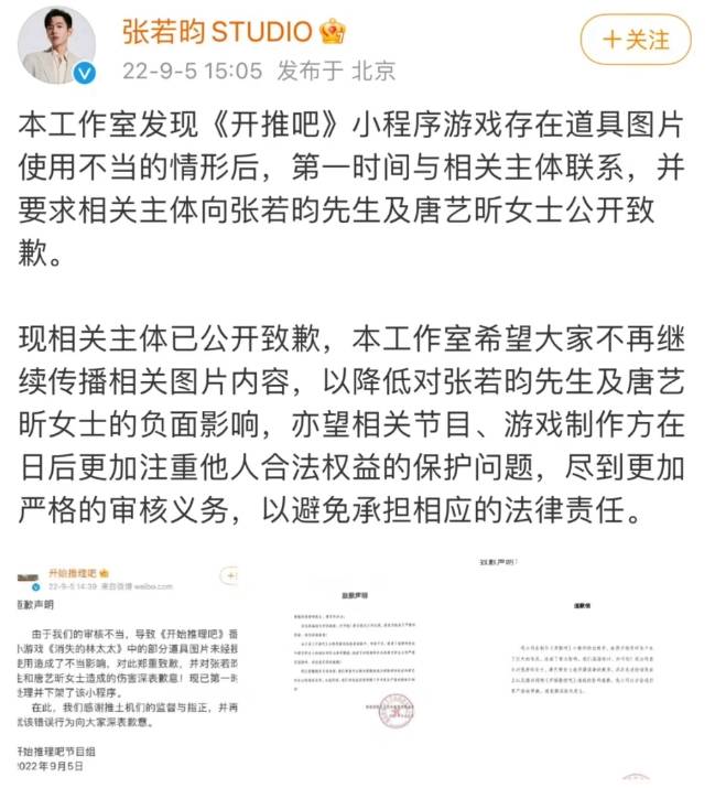 《开推》又背刺，恶意P图何炅惹众怒，此前险被张若昀起诉。