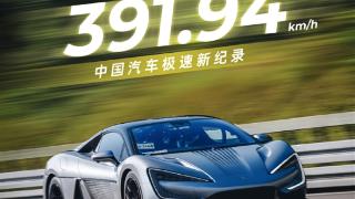 最高时速391.94km/h的仰望U9是什么水平：全球第三 仅次布加迪和柯尼塞格