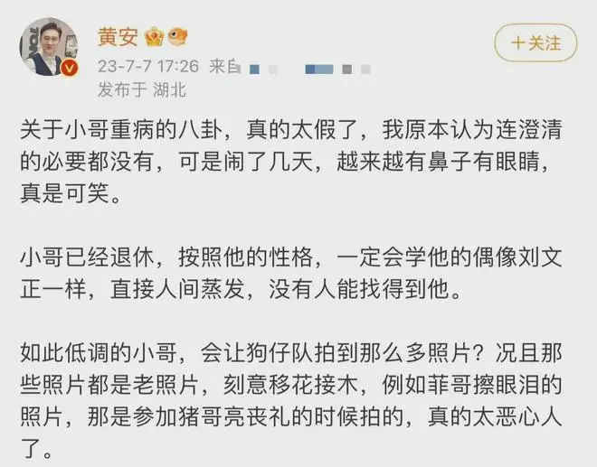 67岁费玉清频频被曝病危，私生子现身争财产，黄安气愤回应曝真相