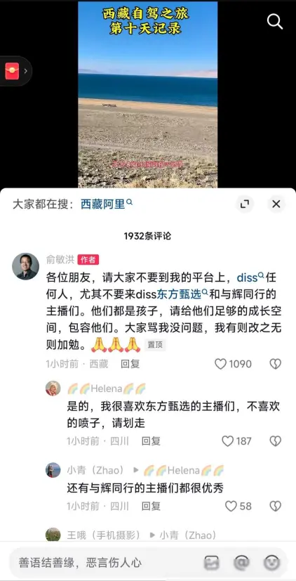 别乐，今天发泄在俞敏洪身上的批评，迟早会降临到董宇辉头上