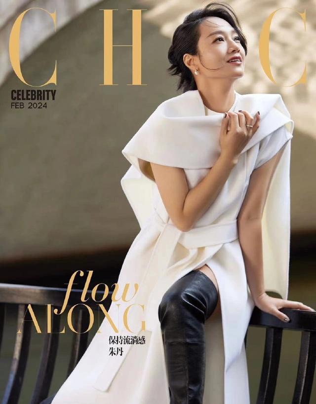 朱丹拍摄《Chic! Elegance小资》2月刊封面