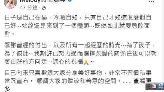 Melody官宣离婚，好友林心如闻讯很震惊