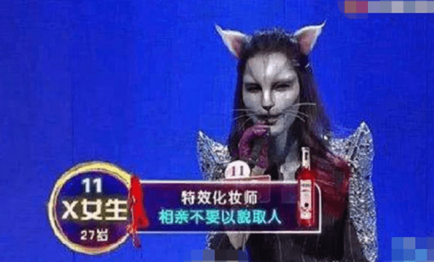 还记得《非诚》中“猫脸”女孩吗？吓走所有人，漏开真容让人后悔不已