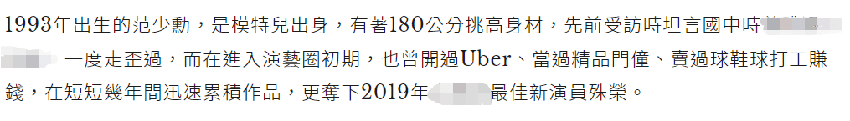 29岁男星自曝女儿随母姓，怕影响前途交往11年不领证，还未婚先孕