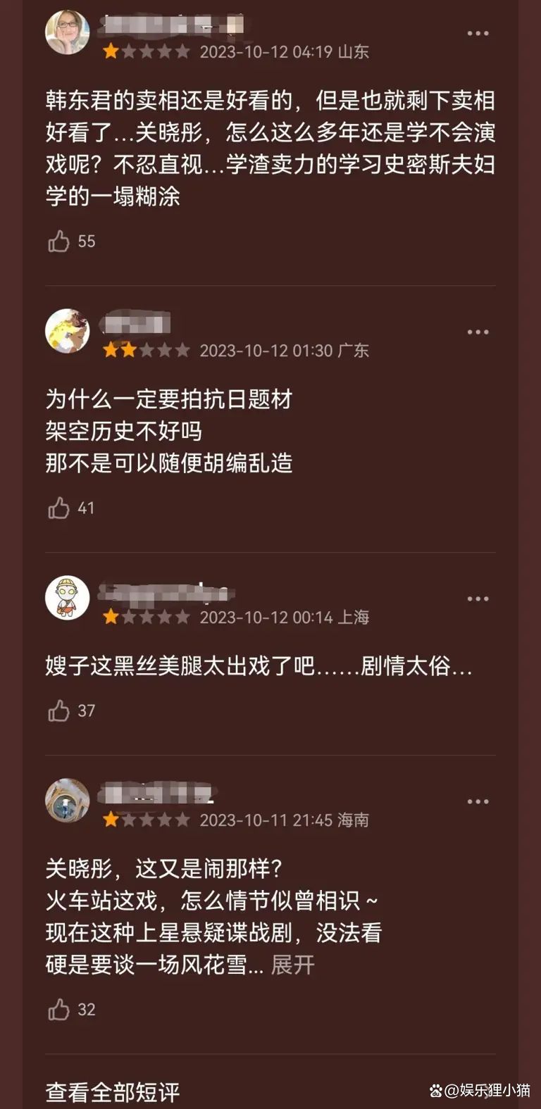 关晓彤新剧《梅花红桃》口碑扑街，民国谍战题材何去何从？