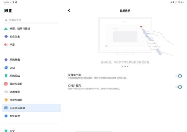 年度全能真旗舰平板vivo Pad2上手评测