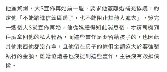 大S再告汪小菲，不平等离婚协议曝光，大S这才是顶级的“杀猪盘”啊