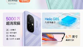 小米推出redmi12c手机：搭载联发科heliog85