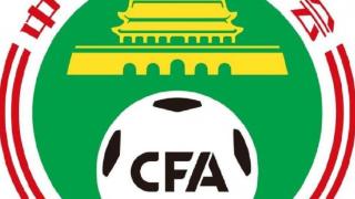 媒体人：中国足协内部今天召开了反腐倡廉会议