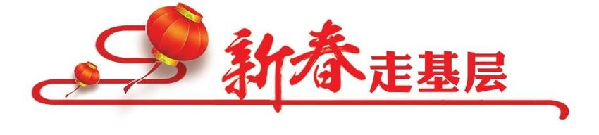 “艰”守一线 “肩”守责任 “坚”守大爱