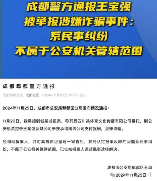 出了名的老实人被指诈骗？到底该谁心寒啊？