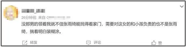 张雨绮花千万买断视频？葛晓倩暗示自己有危险，网友怒斥有料就放