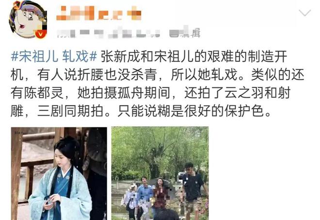 宋祖儿轧戏事件，扯开了娱乐圈的“遮羞布”