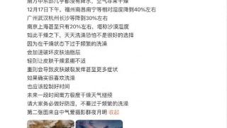 南方人最近别天天做这件事？！网友：做不到真的做不到啊