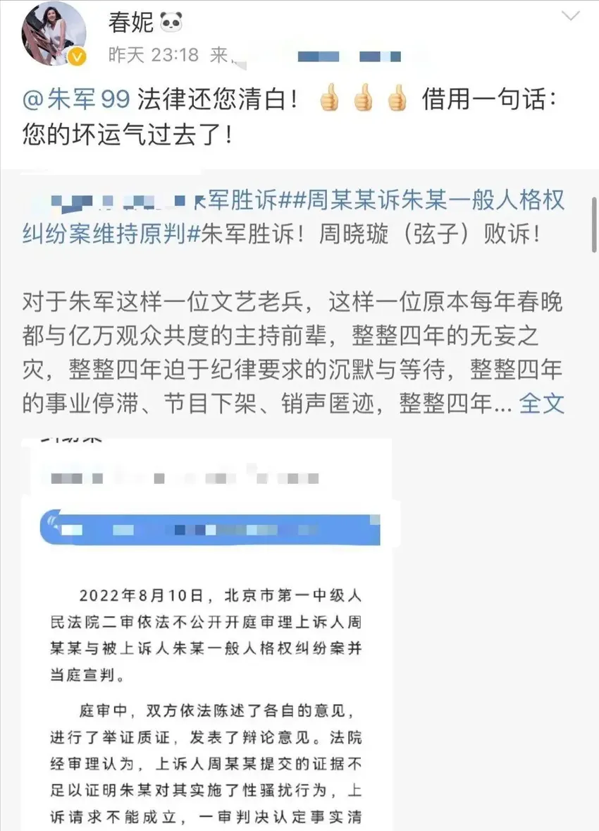 赢了官司，却输了事业，58岁的朱军到底做错了什么？