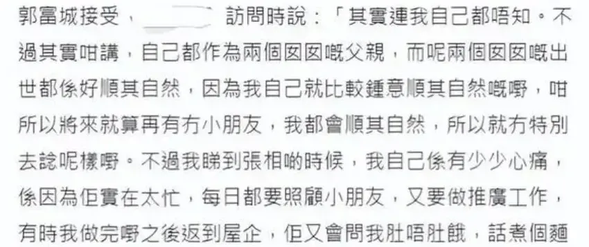 方媛素颜出门惹争议，身体发福疑怀三胎，郭富城直言她很辛苦！