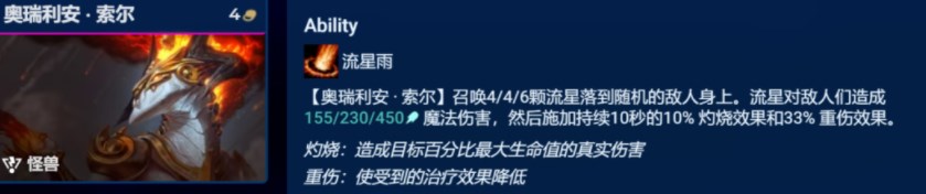 金铲铲之战吉祥转剑魔装备搭配推荐