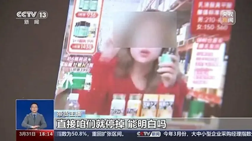 直播带货营销陷阱：“降尿酸”产品直播间热卖 真有奇效还是夸大功效？