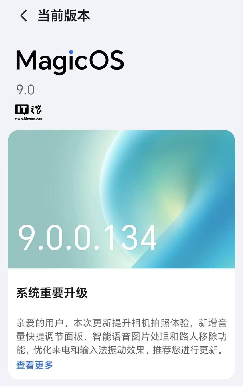 大王影像升级：荣耀 Magic7 系列手机获推 MagicOS 9.0.0.134