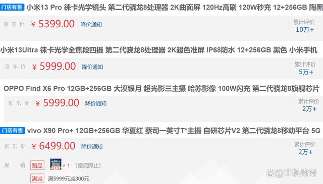 被严重低估的二代骁龙8旗舰，只要4千多