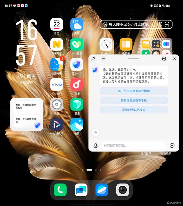 vivo X Fold3 Pro体验：5个最，4个一