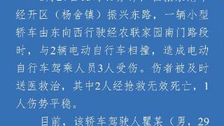 张家港极氪 001 发生严重车祸，造成 2 人死亡，视频显示车辆严重超速