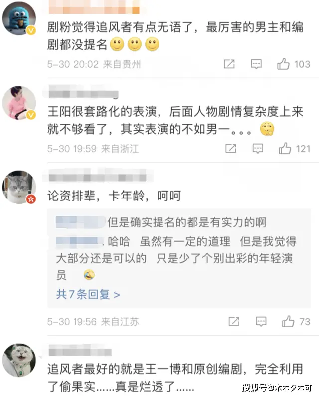 白玉兰奖提名难以服众，唐嫣直接越过马伊琍，《追风者》争议最大