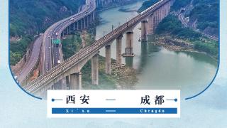 2024年度“发现最美铁路”活动和“发现团”一起走进四川广元
