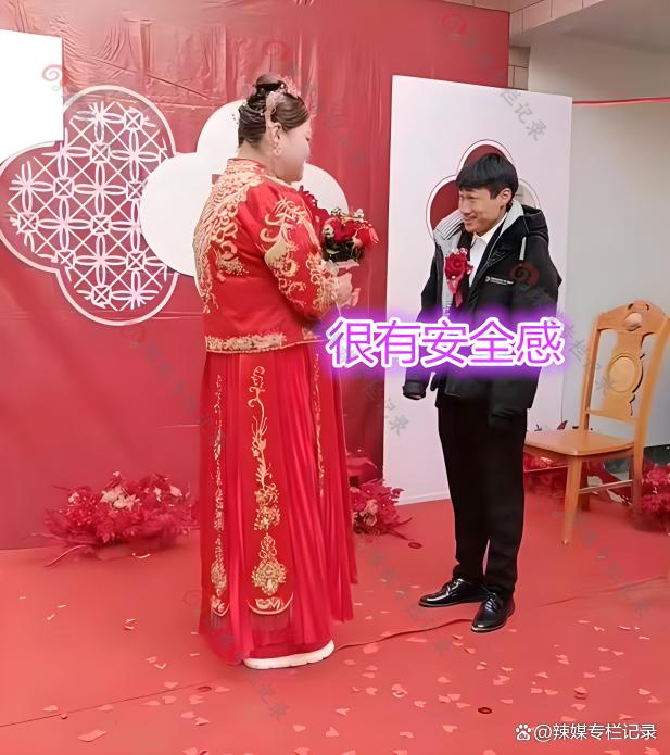 瘦小男子结婚，新娘膀大腰圆，男子：有安全感，以后保护我