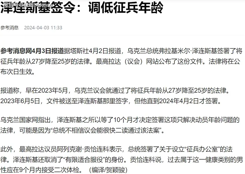 拖延10个月，泽连斯基终于签字！莫斯科恐袭后俄罗斯掀起参军高潮