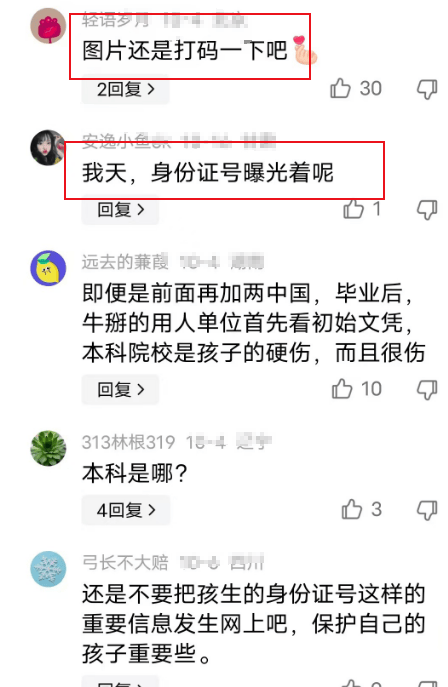 就差没把娃“送进去了”，天津妈妈高调晒保研，关键信息一览无余