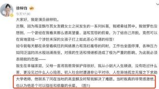 徐梓钧否认与高亚麟绯闻，却收下12万转账，谁是真正赢家？