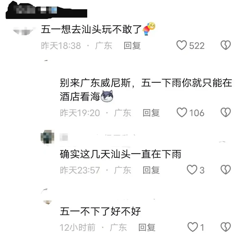 汕头街头血腥斗殴现场曝光！情感纠葛引发冲突，警方火速介入