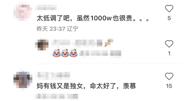 13岁王诗龄英国豪宅曝光，75平两居室被扒1000w