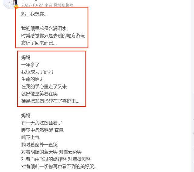 张恒远最后一条动态令人动容，毕夏丧母又丧夫，儿子取名久平