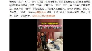 南充一男子伪造眼睛受伤致残，“杀手”“雇主”均被抓获