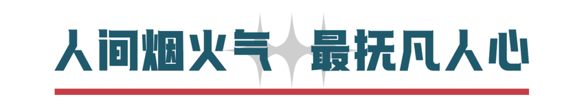 泰安彻底火了！2024泰安岱北国潮集市6月28日开幕！大型烟花瀑布、英歌战舞……全场免门票！