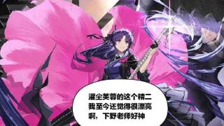 明日方舟：咒愈师濯尘芙蓉强度如何？