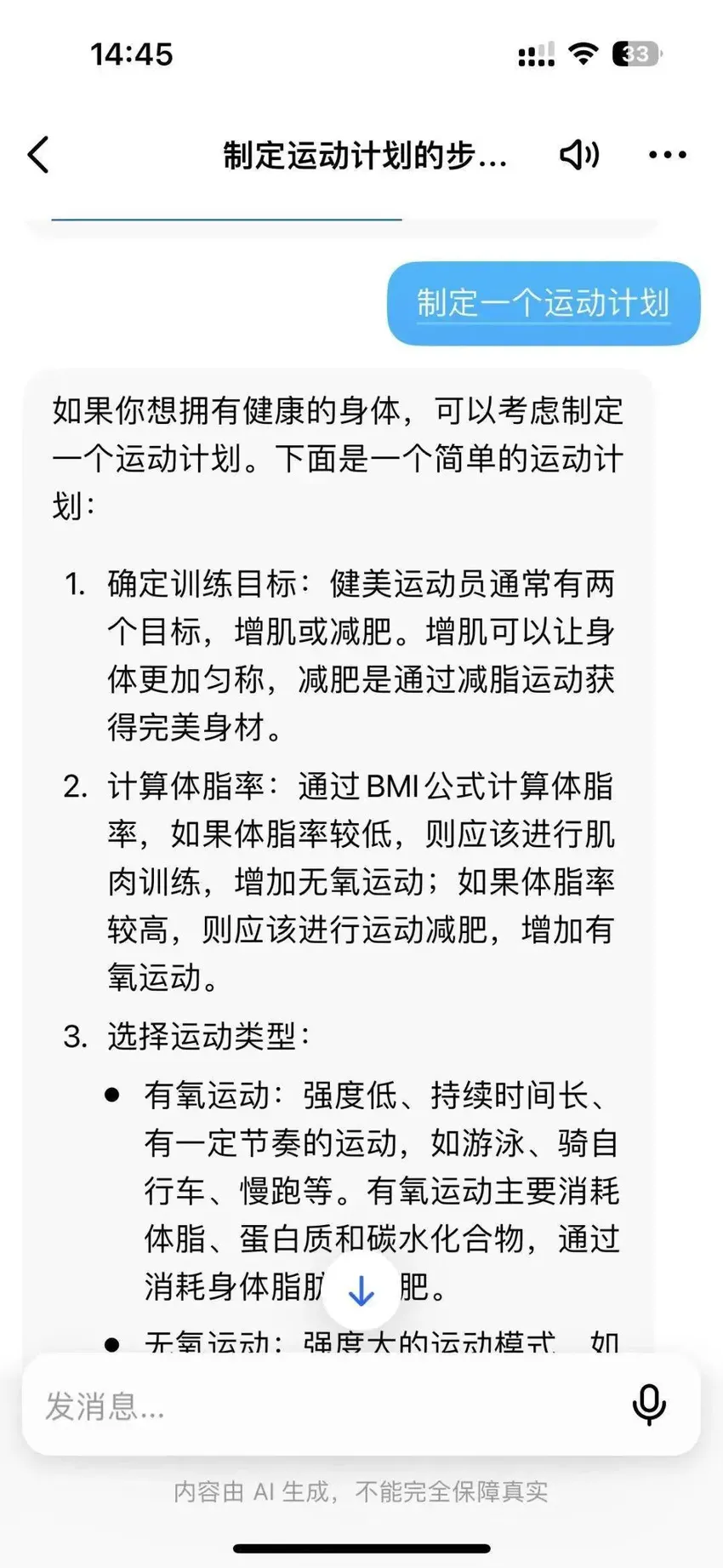 小米14全网最细体验报告：值得入手吗？